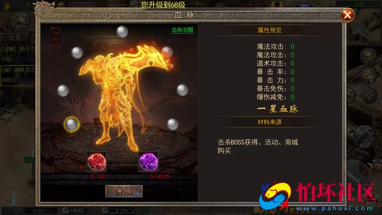 【白日门传奇之纵横传奇打金版】单职业大型PK角色扮演类传奇手游-win服务端源码视频架设教程-完善GM后台工具-开放多区-开放跨服-安卓版本