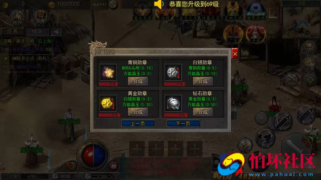 【白日门传奇之纵横传奇打金版】单职业大型PK角色扮演类传奇手游-win服务端源码视频架设教程-完善GM后台工具-开放多区-开放跨服-安卓版本