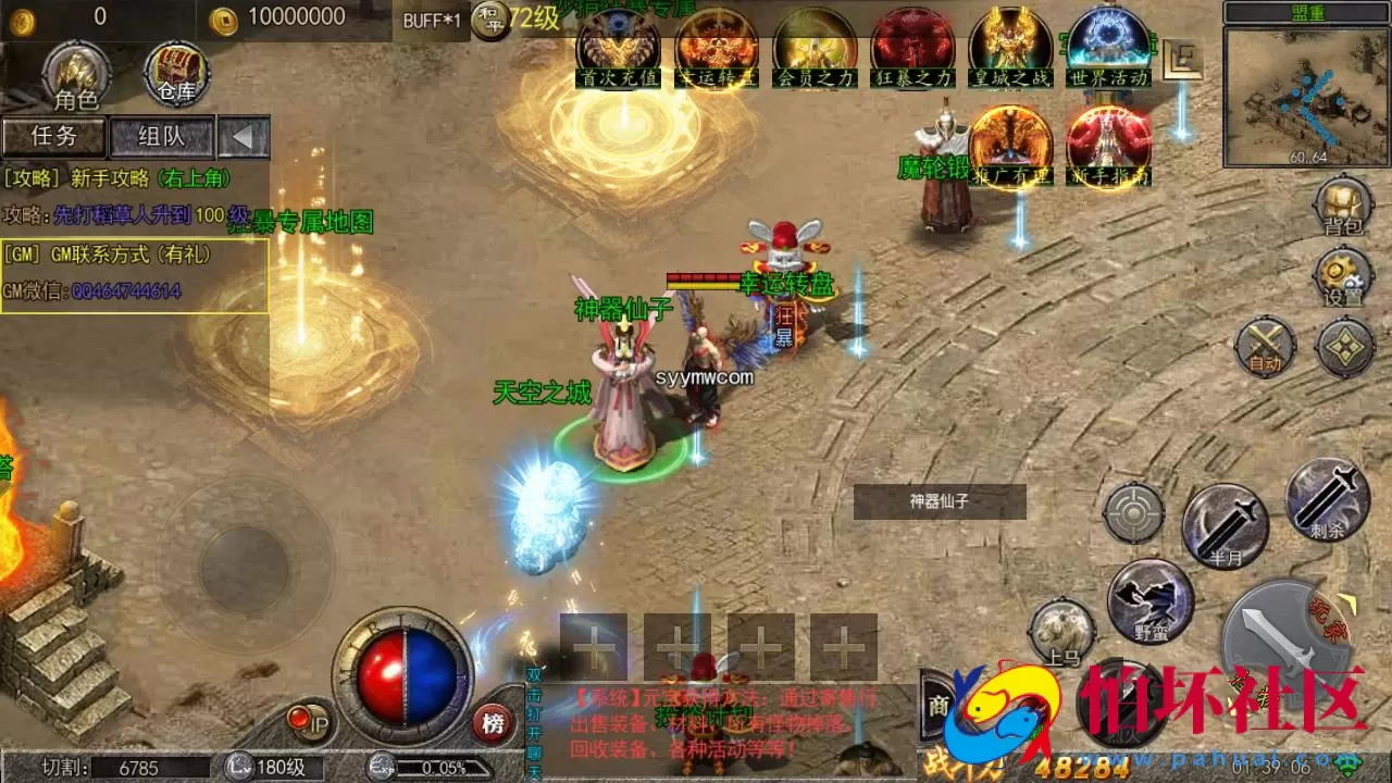 【白日门传奇之纵横传奇打金版】单职业大型PK角色扮演类传奇手游-win服务端源码视频架设教程-完善GM后台工具-开放多区-开放跨服-安卓版本