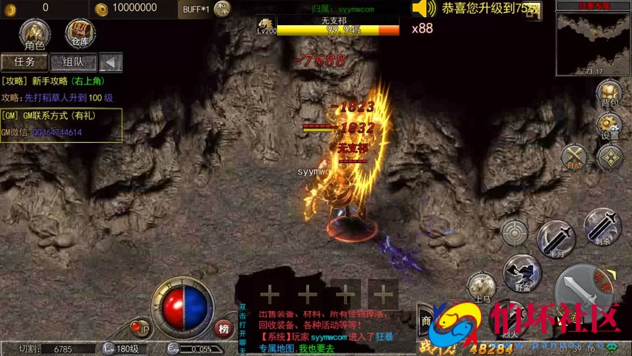 【白日门传奇之纵横传奇打金版】单职业大型PK角色扮演类传奇手游-win服务端源码视频架设教程-完善GM后台工具-开放多区-开放跨服-安卓版本