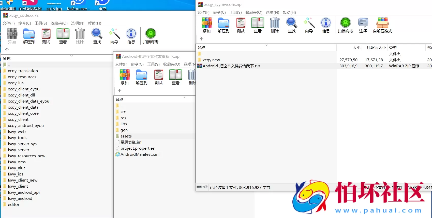 【星辰奇缘前端客户端源码】Q萌角色扮演类剧情手游-整理视频架设教程-星辰奇缘源码