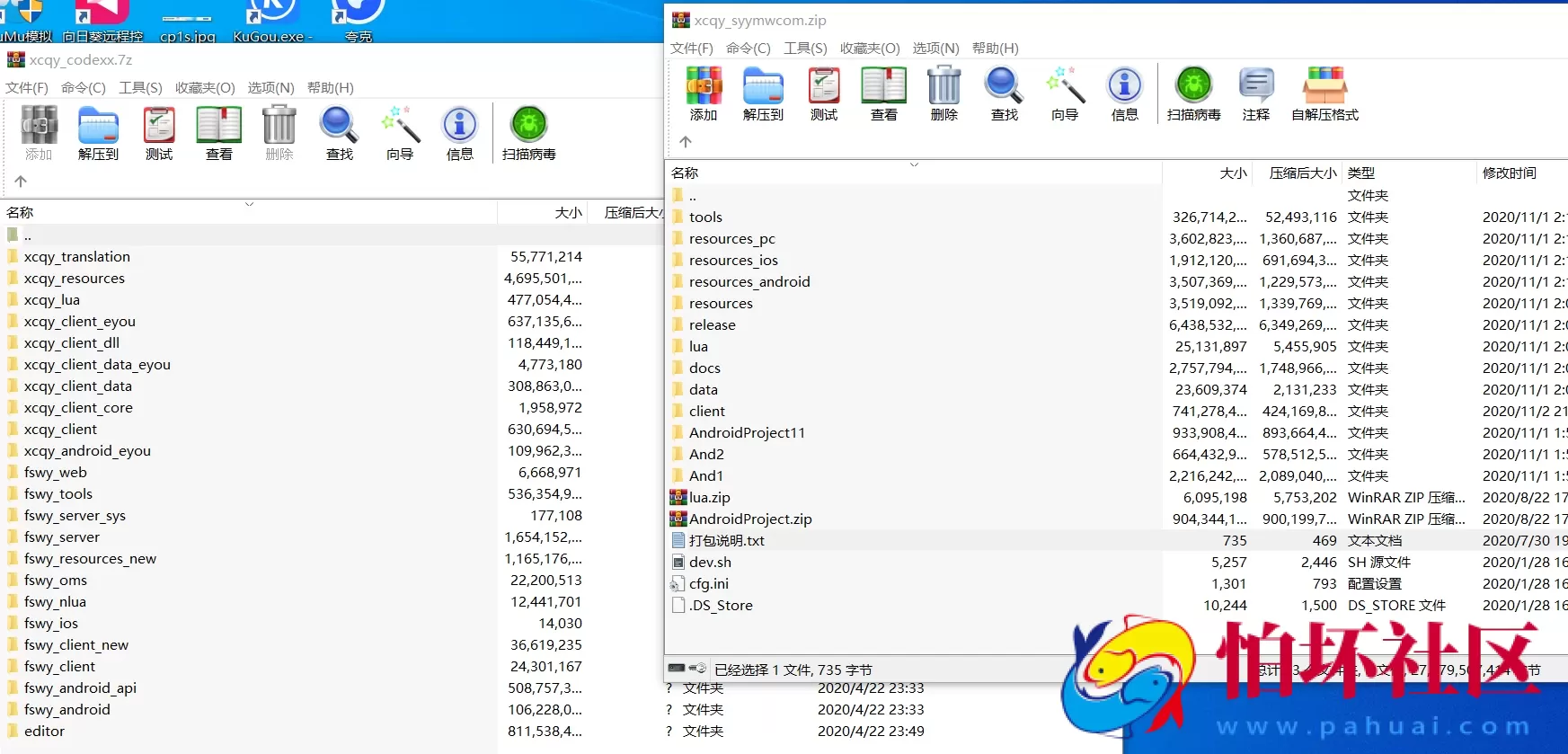 【星辰奇缘前端客户端源码】Q萌角色扮演类剧情手游-整理视频架设教程-星辰奇缘源码