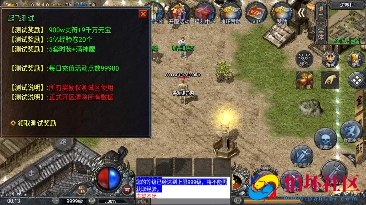 【传奇手游之斗罗冰雪完整全解密版-附带未加密资源包】经典单职业复古特色战神引擎传奇手游-Win服务端源码视频架设教程