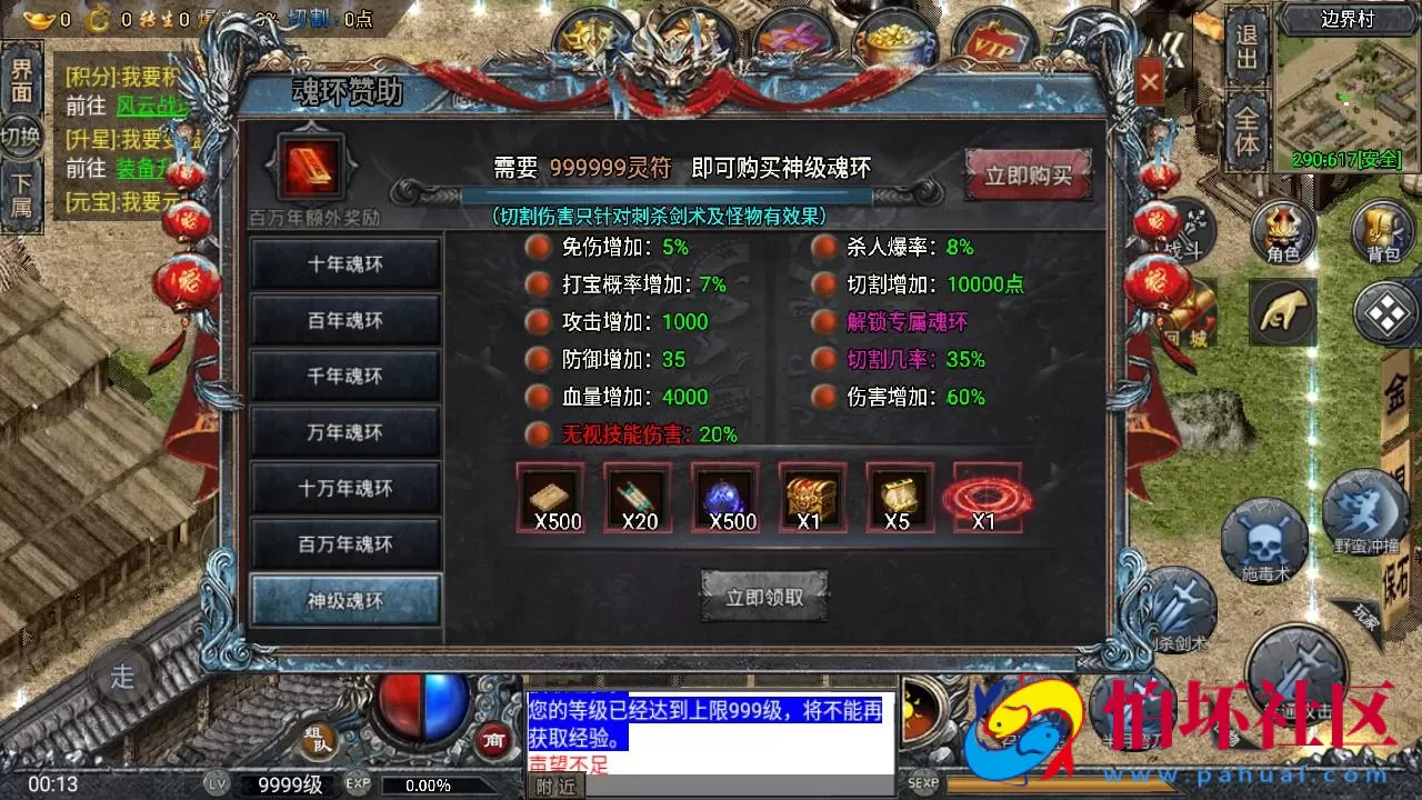 【传奇手游之斗罗冰雪完整全解密版-附带未加密资源包】经典单职业复古特色战神引擎传奇手游-Win服务端源码视频架设教程