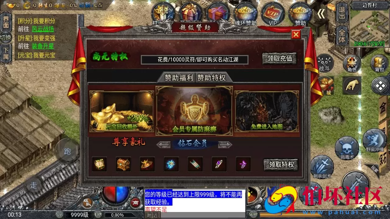 【传奇手游之斗罗冰雪完整全解密版-附带未加密资源包】经典单职业复古特色战神引擎传奇手游-Win服务端源码视频架设教程