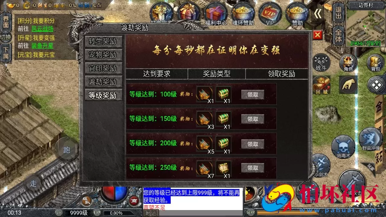 【传奇手游之斗罗冰雪完整全解密版-附带未加密资源包】经典单职业复古特色战神引擎传奇手游-Win服务端源码视频架设教程