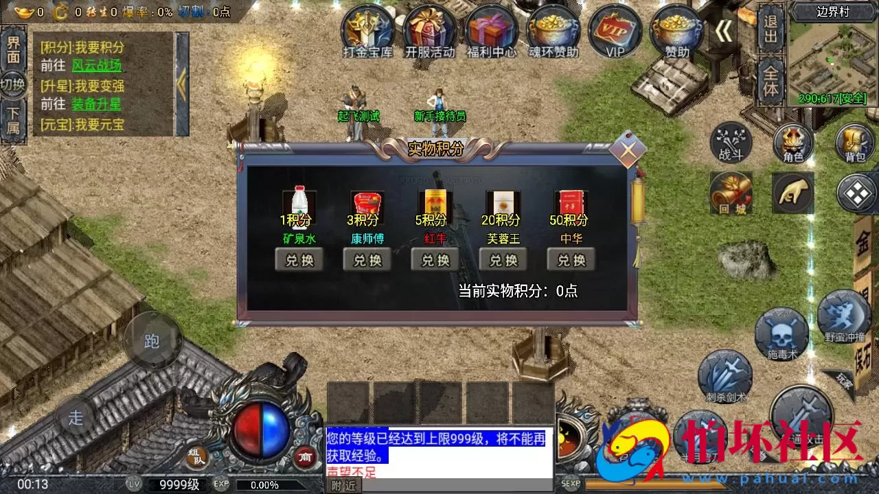 【传奇手游之斗罗冰雪完整全解密版-附带未加密资源包】经典单职业复古特色战神引擎传奇手游-Win服务端源码视频架设教程