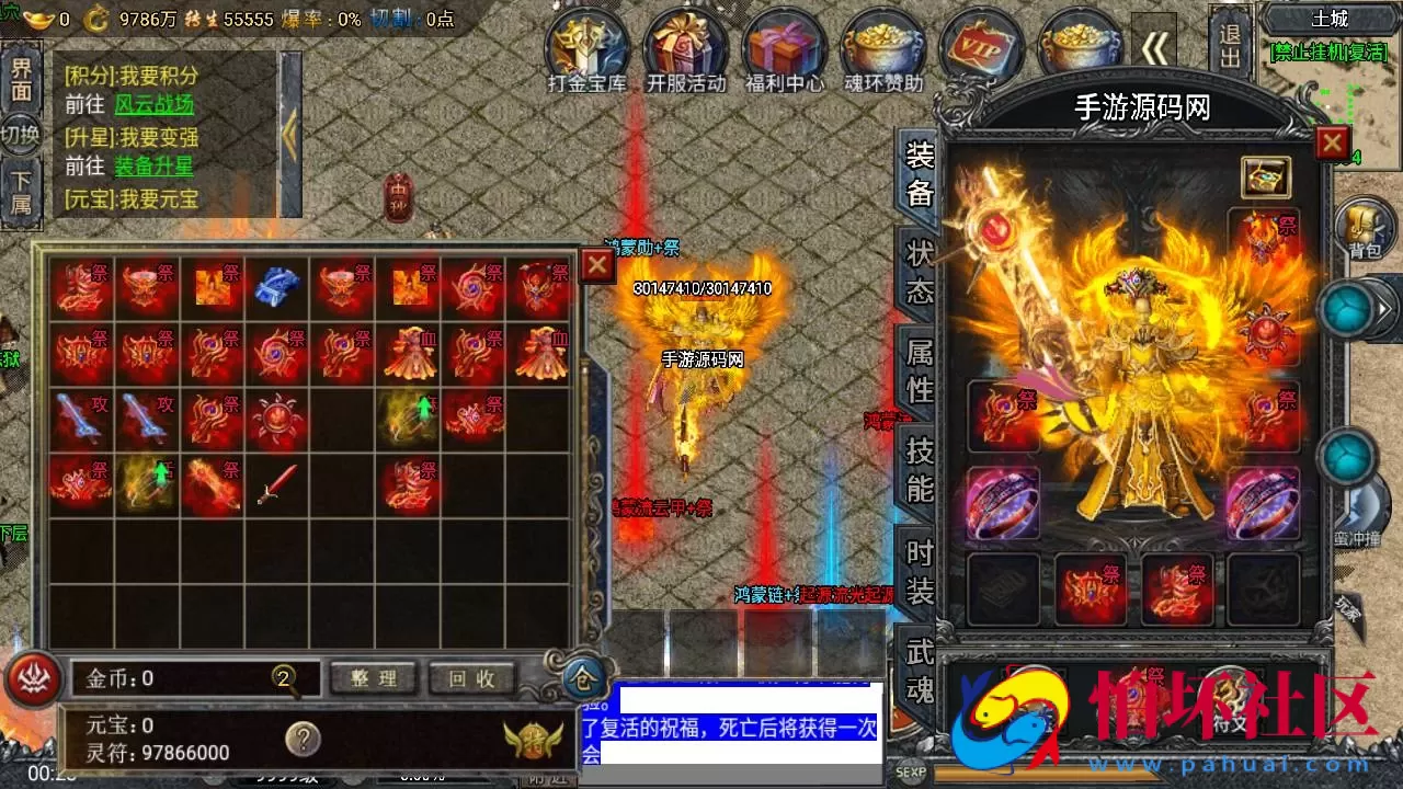 【传奇手游之斗罗冰雪完整全解密版-附带未加密资源包】经典单职业复古特色战神引擎传奇手游-Win服务端源码视频架设教程