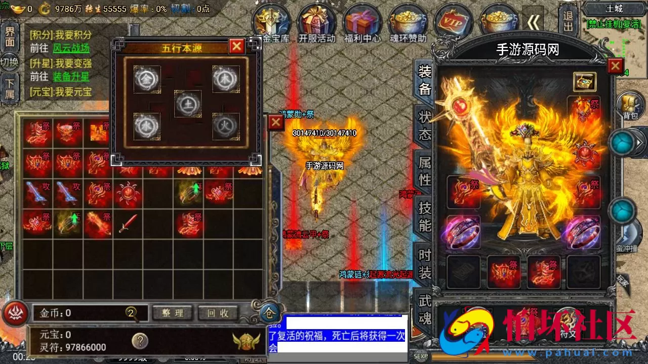 【传奇手游之斗罗冰雪完整全解密版-附带未加密资源包】经典单职业复古特色战神引擎传奇手游-Win服务端源码视频架设教程