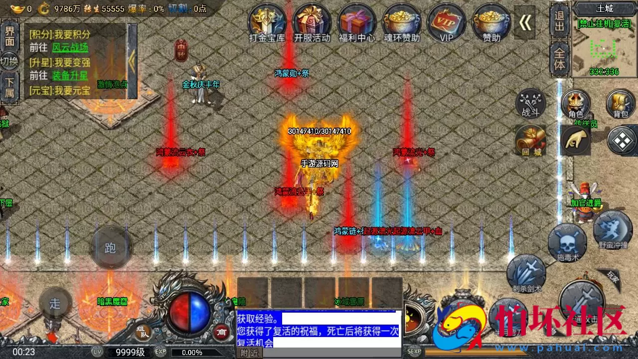 【传奇手游之斗罗冰雪完整全解密版-附带未加密资源包】经典单职业复古特色战神引擎传奇手游-Win服务端源码视频架设教程