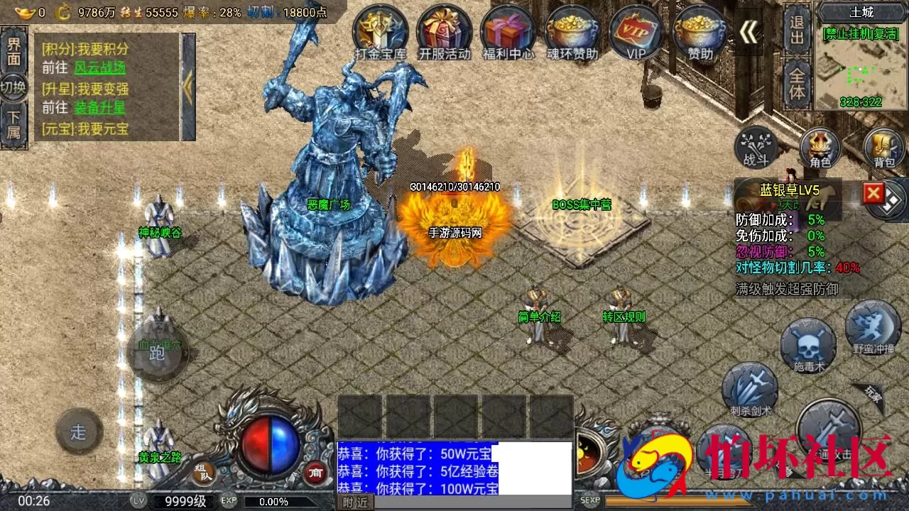 【传奇手游之斗罗冰雪完整全解密版-附带未加密资源包】经典单职业复古特色战神引擎传奇手游-Win服务端源码视频架设教程