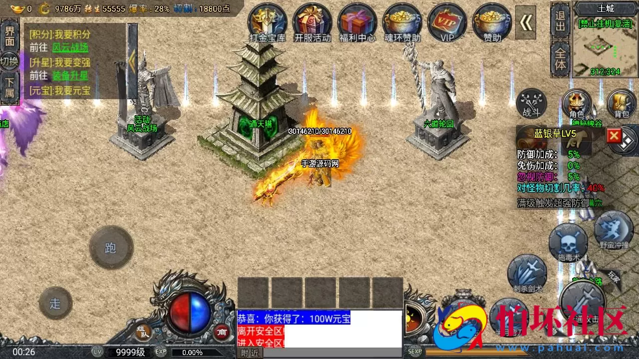 【传奇手游之斗罗冰雪完整全解密版-附带未加密资源包】经典单职业复古特色战神引擎传奇手游-Win服务端源码视频架设教程