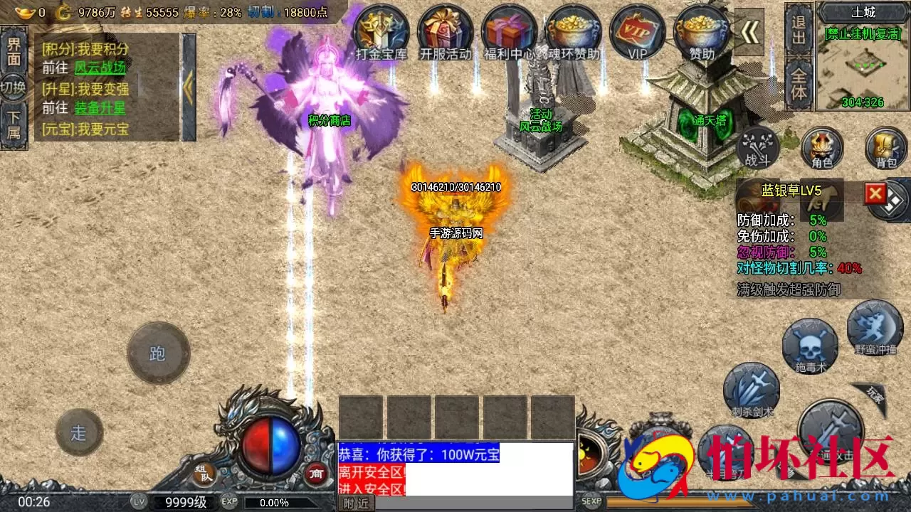 【传奇手游之斗罗冰雪完整全解密版-附带未加密资源包】经典单职业复古特色战神引擎传奇手游-Win服务端源码视频架设教程