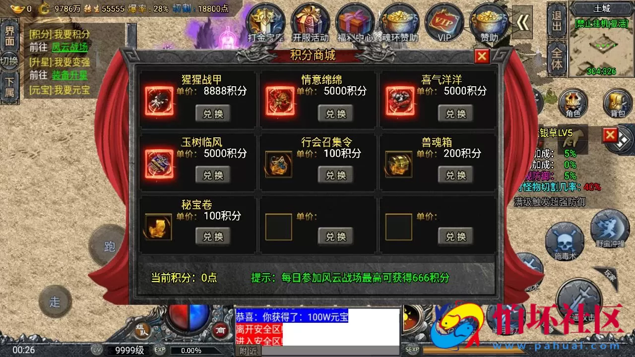 【传奇手游之斗罗冰雪完整全解密版-附带未加密资源包】经典单职业复古特色战神引擎传奇手游-Win服务端源码视频架设教程