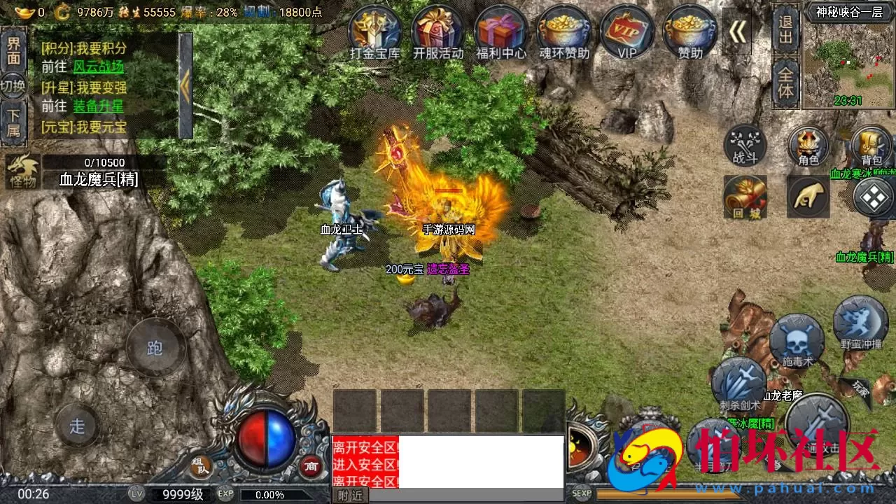 【传奇手游之斗罗冰雪完整全解密版-附带未加密资源包】经典单职业复古特色战神引擎传奇手游-Win服务端源码视频架设教程