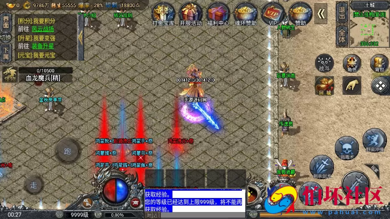 【传奇手游之斗罗冰雪完整全解密版-附带未加密资源包】经典单职业复古特色战神引擎传奇手游-Win服务端源码视频架设教程