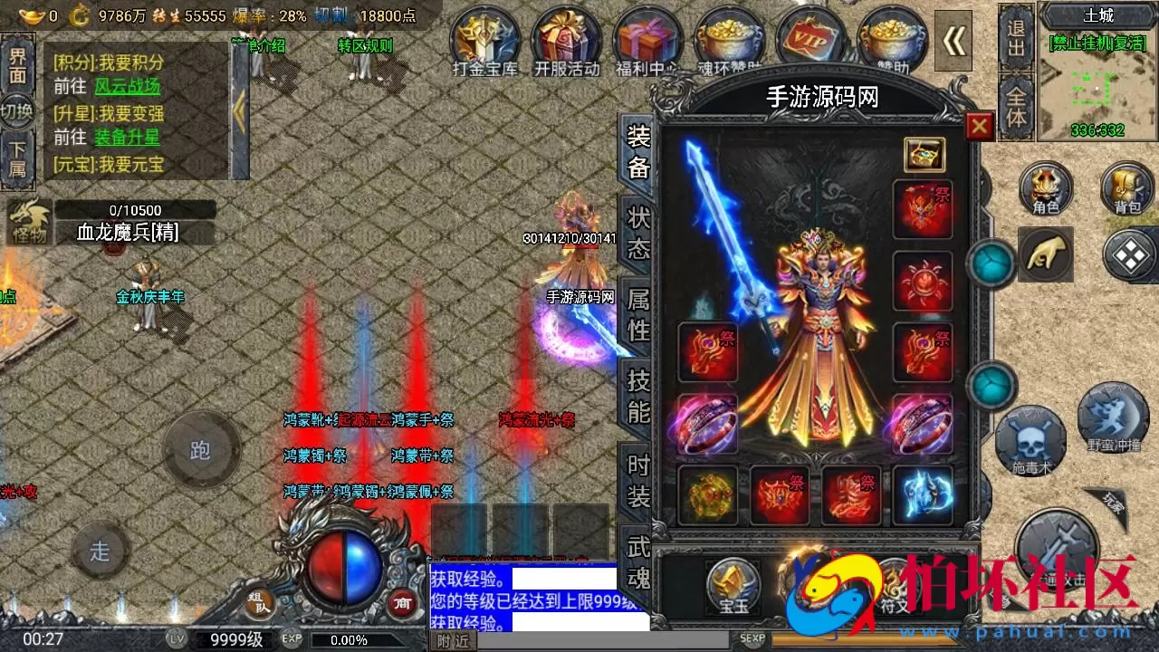 【传奇手游之斗罗冰雪完整全解密版-附带未加密资源包】经典单职业复古特色战神引擎传奇手游-Win服务端源码视频架设教程