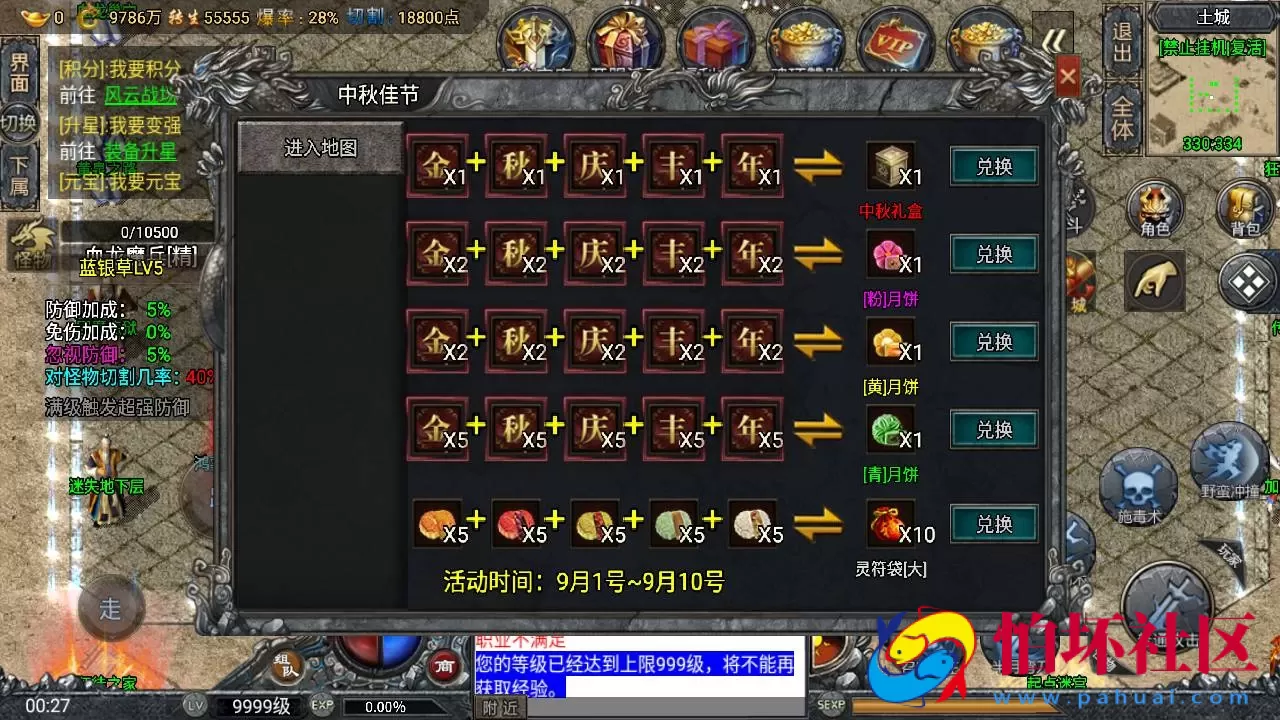 【传奇手游之斗罗冰雪完整全解密版-附带未加密资源包】经典单职业复古特色战神引擎传奇手游-Win服务端源码视频架设教程