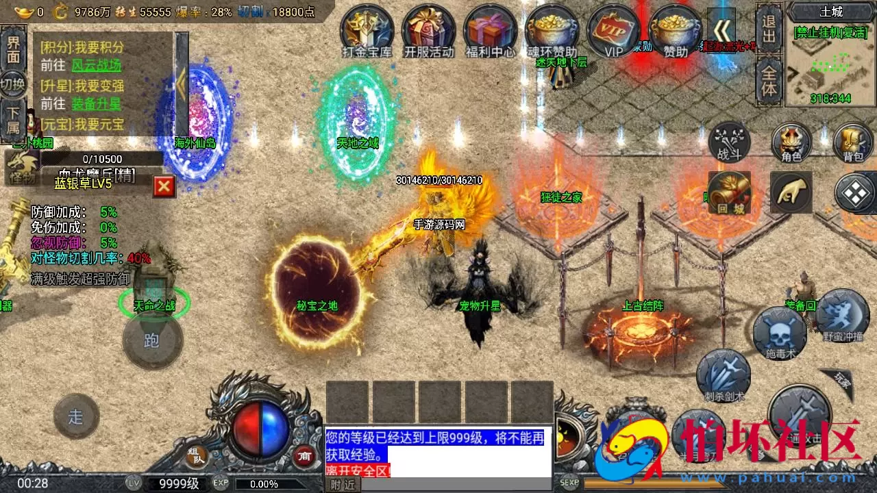 【传奇手游之斗罗冰雪完整全解密版-附带未加密资源包】经典单职业复古特色战神引擎传奇手游-Win服务端源码视频架设教程