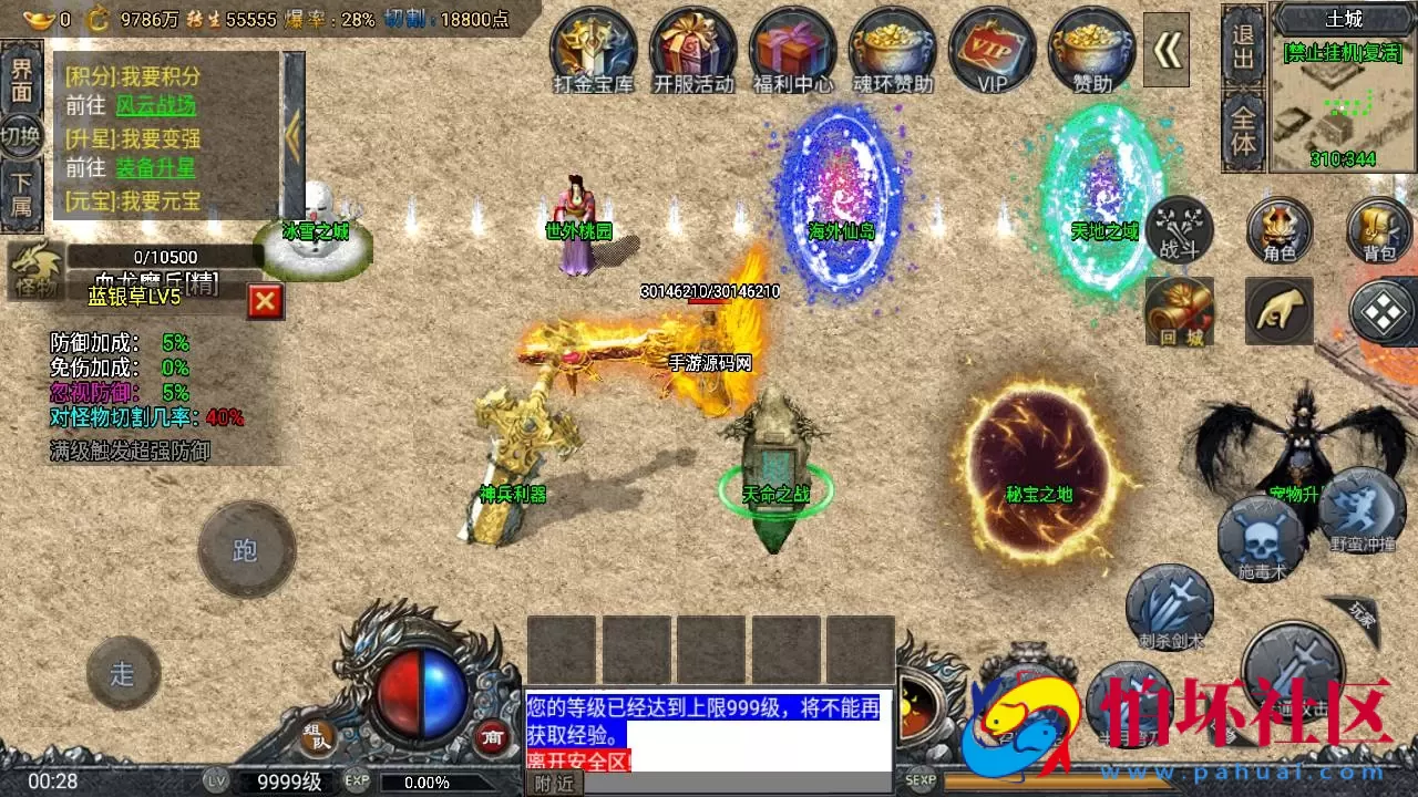 【传奇手游之斗罗冰雪完整全解密版-附带未加密资源包】经典单职业复古特色战神引擎传奇手游-Win服务端源码视频架设教程