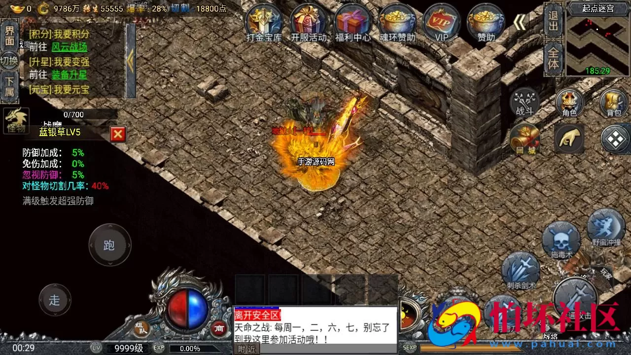 【传奇手游之斗罗冰雪完整全解密版-附带未加密资源包】经典单职业复古特色战神引擎传奇手游-Win服务端源码视频架设教程