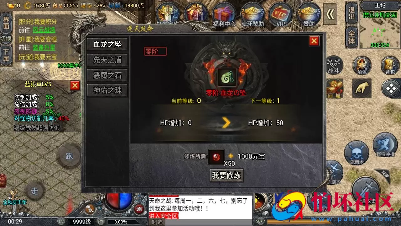 【传奇手游之斗罗冰雪完整全解密版-附带未加密资源包】经典单职业复古特色战神引擎传奇手游-Win服务端源码视频架设教程