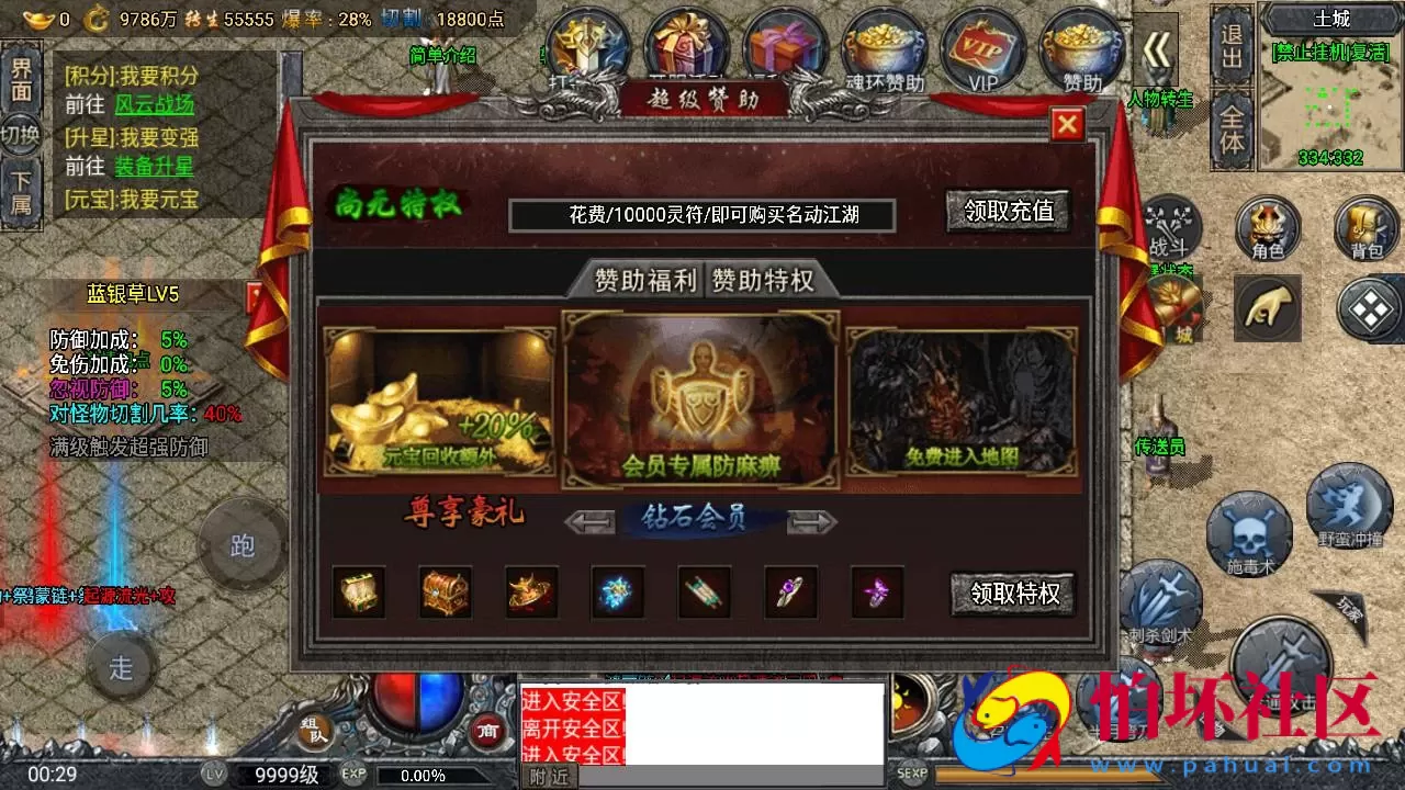 【传奇手游之斗罗冰雪完整全解密版-附带未加密资源包】经典单职业复古特色战神引擎传奇手游-Win服务端源码视频架设教程