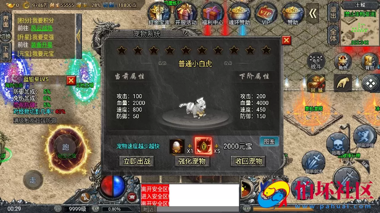 【传奇手游之斗罗冰雪完整全解密版-附带未加密资源包】经典单职业复古特色战神引擎传奇手游-Win服务端源码视频架设教程