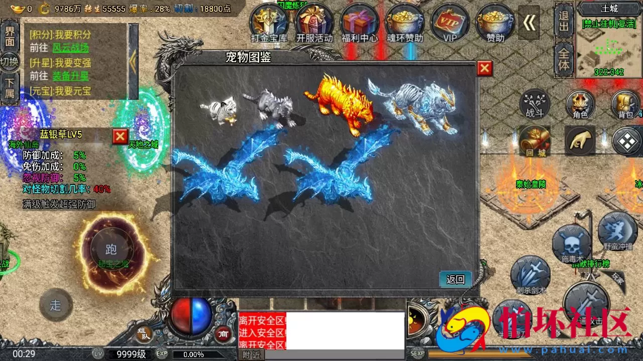 【传奇手游之斗罗冰雪完整全解密版-附带未加密资源包】经典单职业复古特色战神引擎传奇手游-Win服务端源码视频架设教程