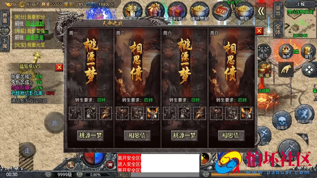 【传奇手游之斗罗冰雪完整全解密版-附带未加密资源包】经典单职业复古特色战神引擎传奇手游-Win服务端源码视频架设教程