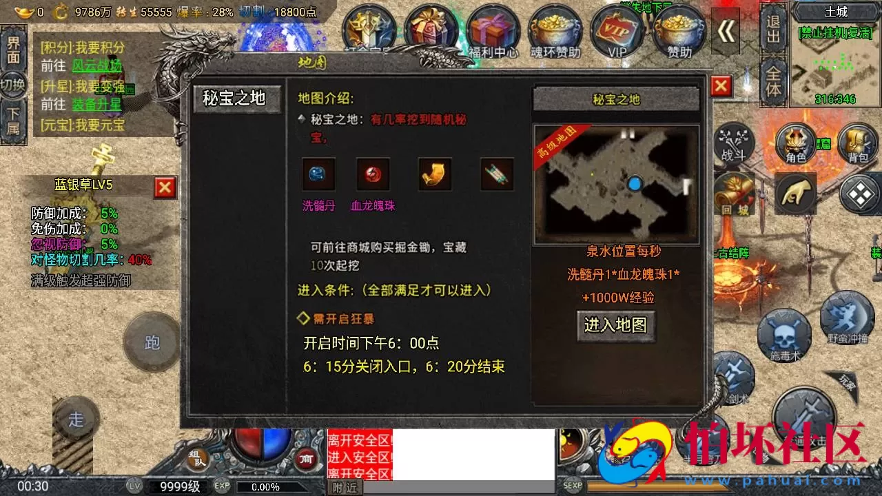 【传奇手游之斗罗冰雪完整全解密版-附带未加密资源包】经典单职业复古特色战神引擎传奇手游-Win服务端源码视频架设教程