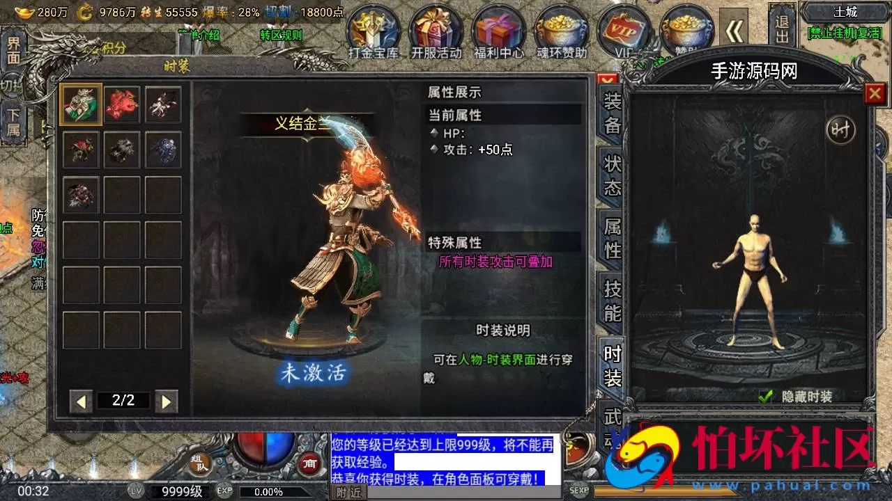 【传奇手游之斗罗冰雪完整全解密版-附带未加密资源包】经典单职业复古特色战神引擎传奇手游-Win服务端源码视频架设教程