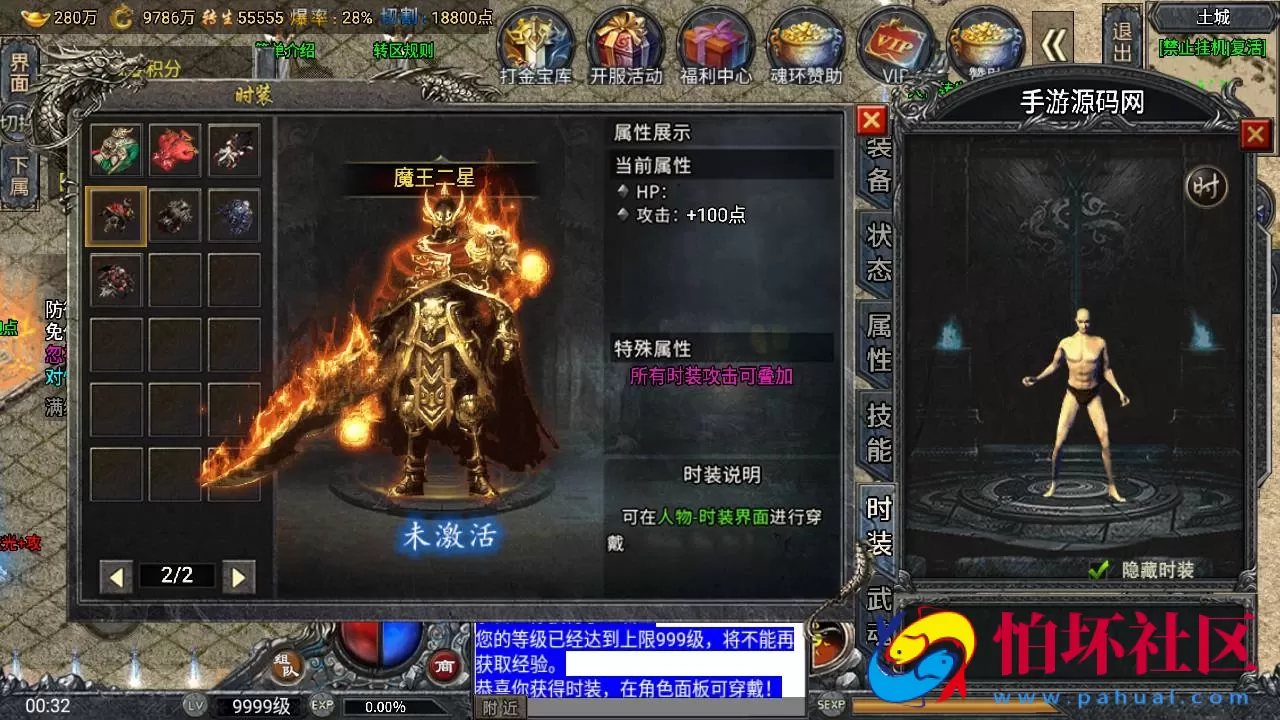 【传奇手游之斗罗冰雪完整全解密版-附带未加密资源包】经典单职业复古特色战神引擎传奇手游-Win服务端源码视频架设教程