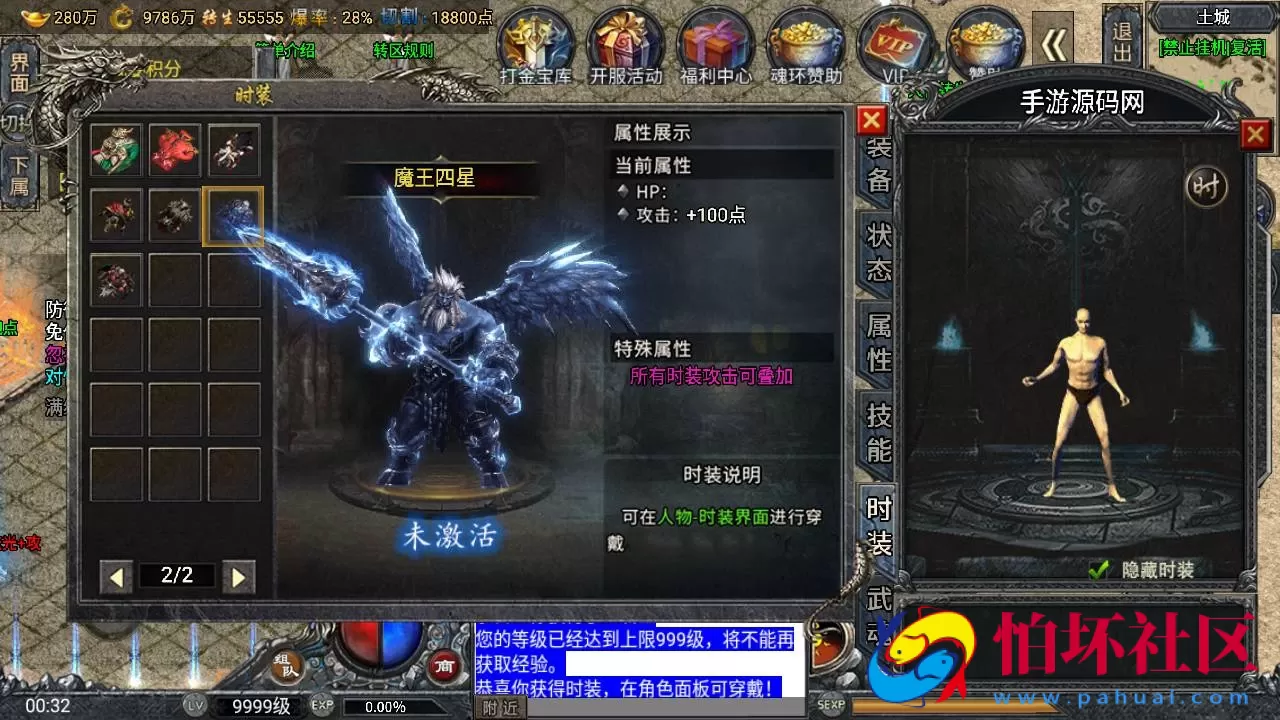 【传奇手游之斗罗冰雪完整全解密版-附带未加密资源包】经典单职业复古特色战神引擎传奇手游-Win服务端源码视频架设教程