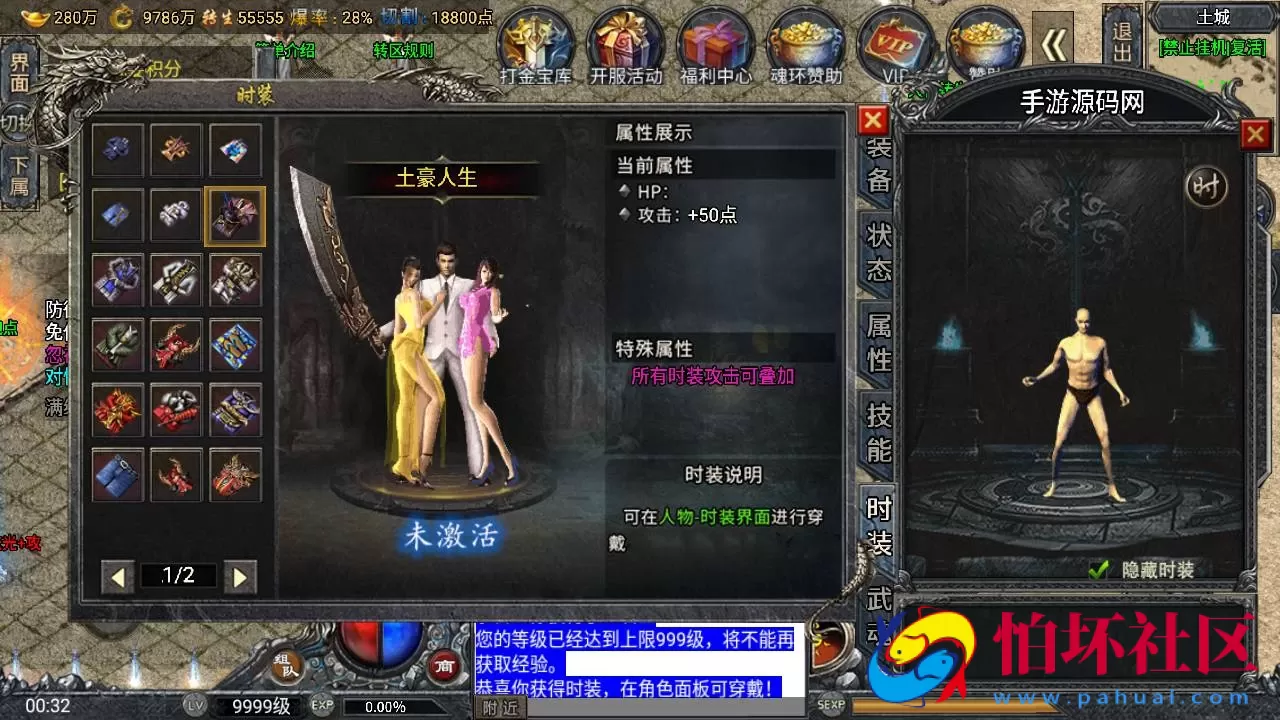 【传奇手游之斗罗冰雪完整全解密版-附带未加密资源包】经典单职业复古特色战神引擎传奇手游-Win服务端源码视频架设教程