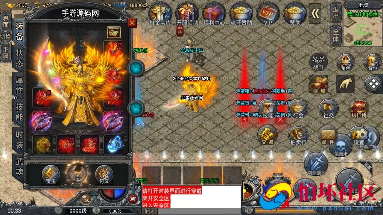 【传奇手游之斗罗冰雪完整全解密版-附带未加密资源包】经典单职业复古特色战神引擎传奇手游-Win服务端源码视频架设教程