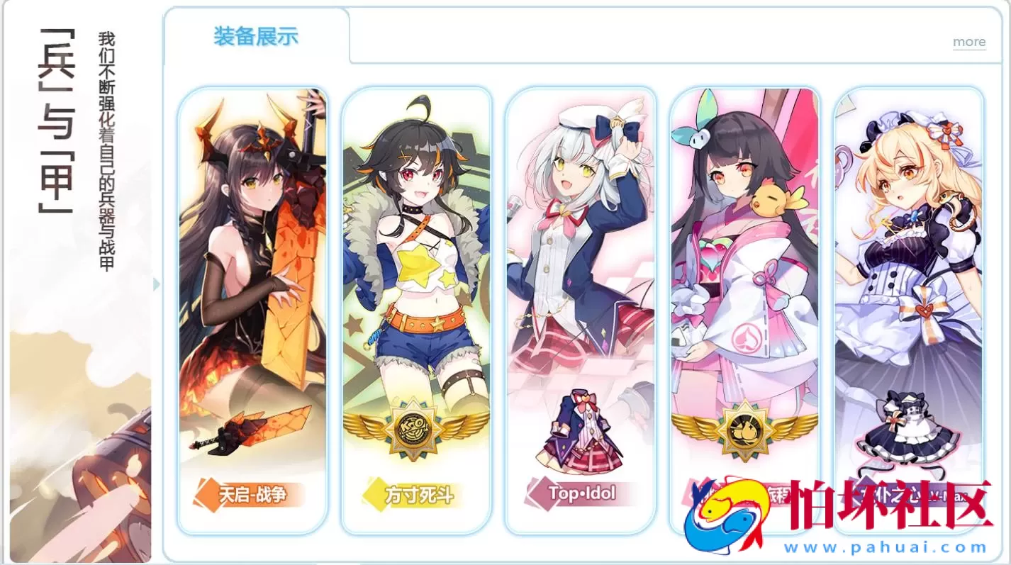 【BH学园2源码】二次元卡通剧情手游-最新打包整理-崩坏学园2源码程序