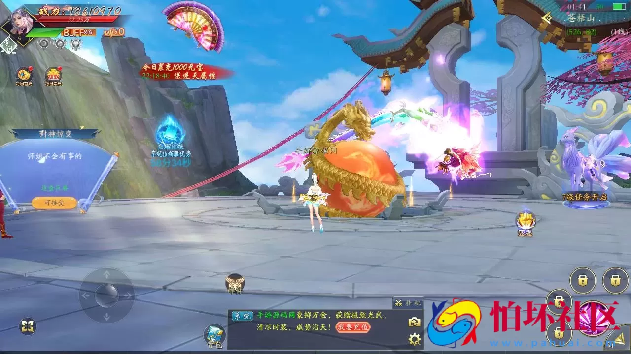 【仙梦奇缘之龙将斩天八职业】站长推荐经典唯美3D仙侠角色扮演类剧情闯关手游-win服务端源码视频架设教程