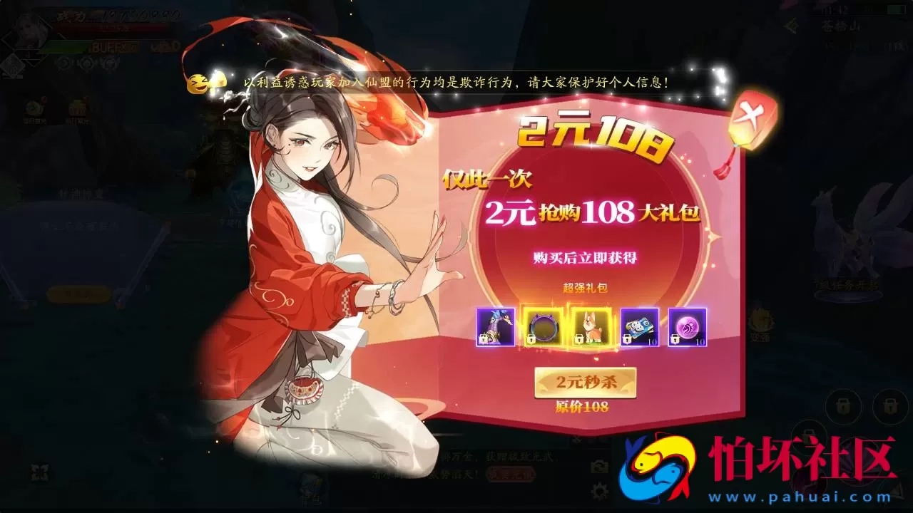 【仙梦奇缘之龙将斩天八职业】站长推荐经典唯美3D仙侠角色扮演类剧情闯关手游-win服务端源码视频架设教程