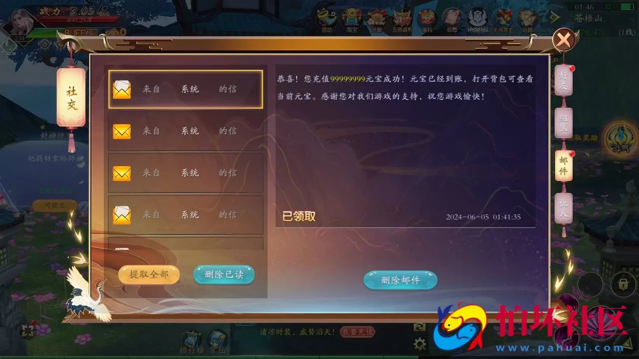 【仙梦奇缘之龙将斩天八职业】站长推荐经典唯美3D仙侠角色扮演类剧情闯关手游-win服务端源码视频架设教程