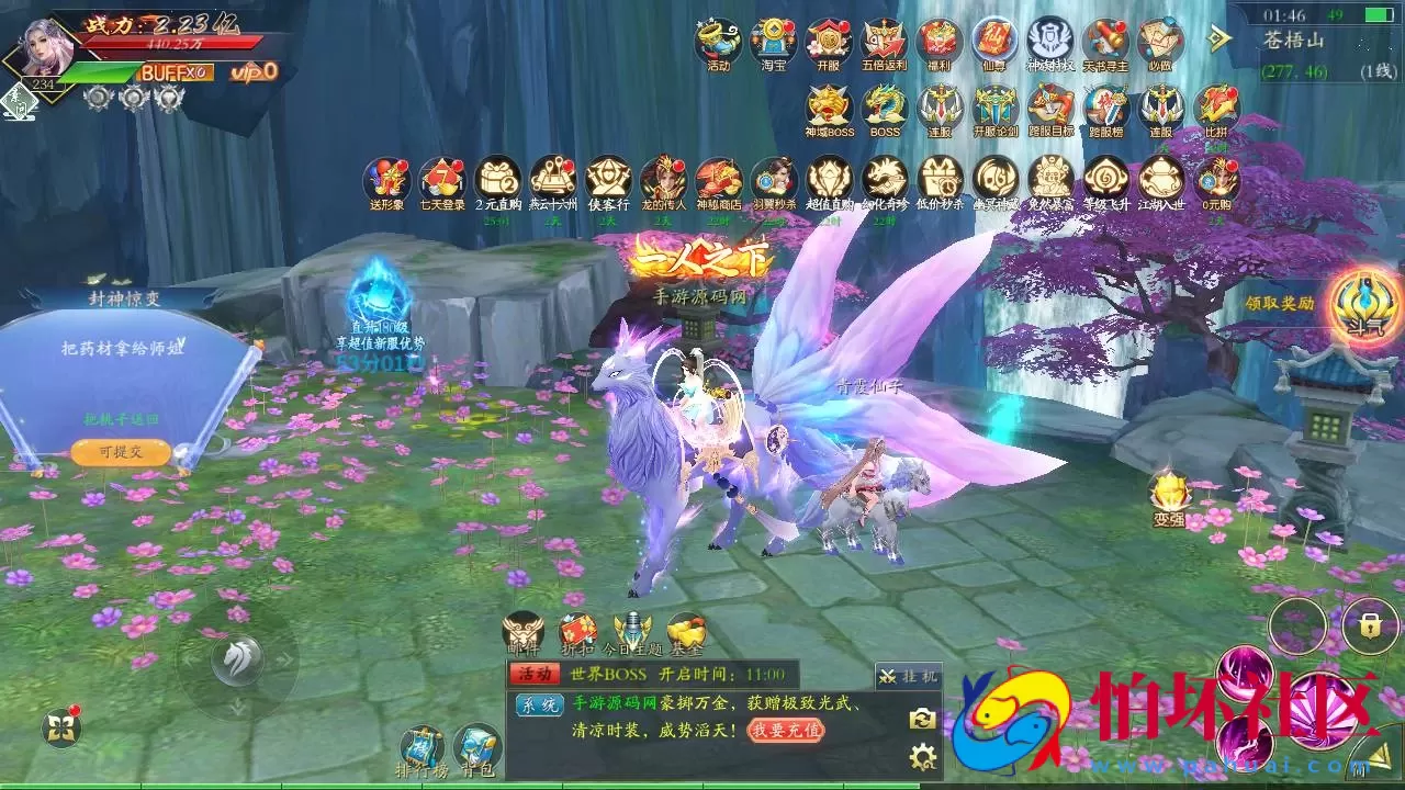 【仙梦奇缘之龙将斩天八职业】站长推荐经典唯美3D仙侠角色扮演类剧情闯关手游-win服务端源码视频架设教程