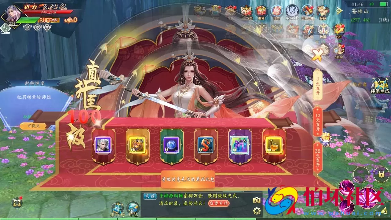 【仙梦奇缘之龙将斩天八职业】站长推荐经典唯美3D仙侠角色扮演类剧情闯关手游-win服务端源码视频架设教程