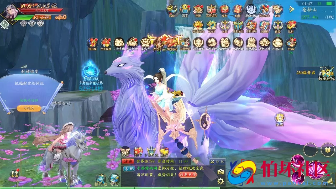 【仙梦奇缘之龙将斩天八职业】站长推荐经典唯美3D仙侠角色扮演类剧情闯关手游-win服务端源码视频架设教程