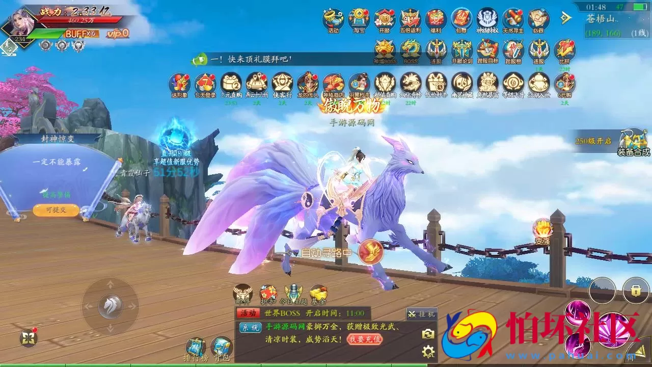 【仙梦奇缘之龙将斩天八职业】站长推荐经典唯美3D仙侠角色扮演类剧情闯关手游-win服务端源码视频架设教程