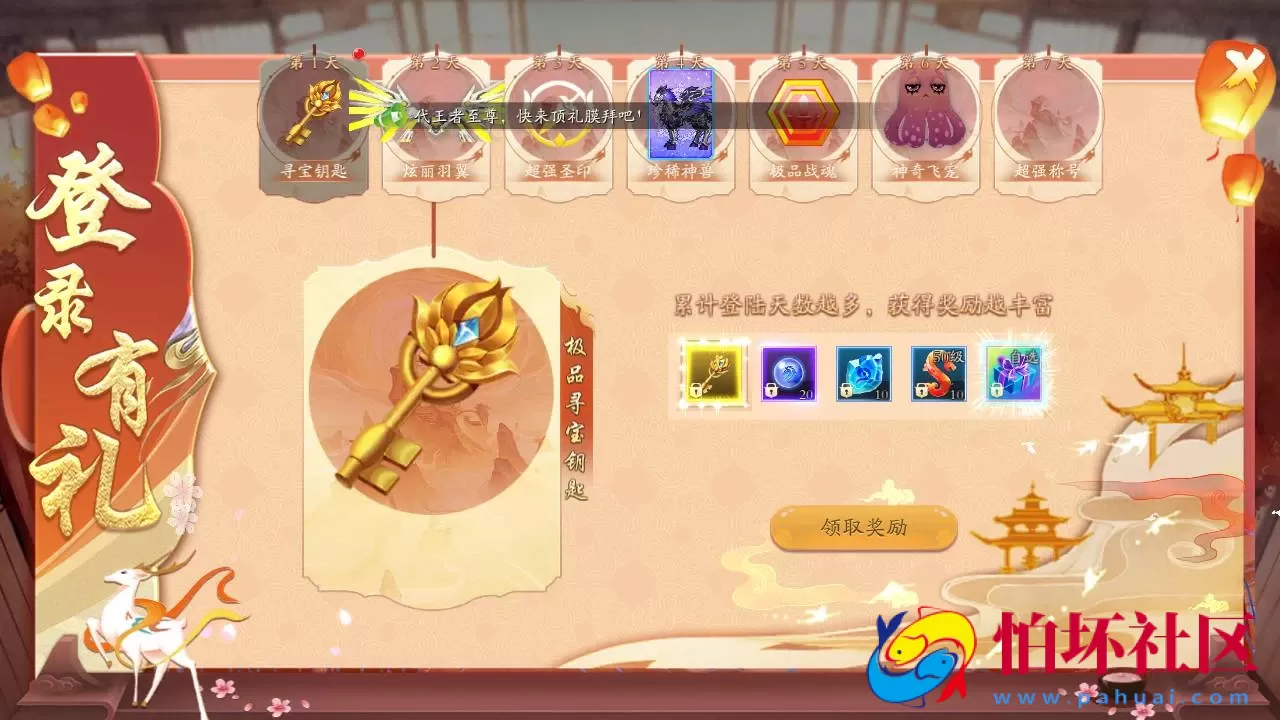 【仙梦奇缘之龙将斩天八职业】站长推荐经典唯美3D仙侠角色扮演类剧情闯关手游-win服务端源码视频架设教程