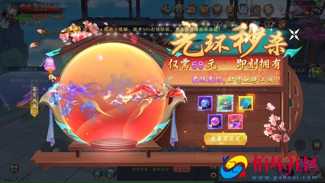 【仙梦奇缘之龙将斩天八职业】站长推荐经典唯美3D仙侠角色扮演类剧情闯关手游-win服务端源码视频架设教程