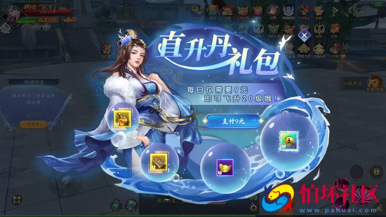 【仙梦奇缘之龙将斩天八职业】站长推荐经典唯美3D仙侠角色扮演类剧情闯关手游-win服务端源码视频架设教程