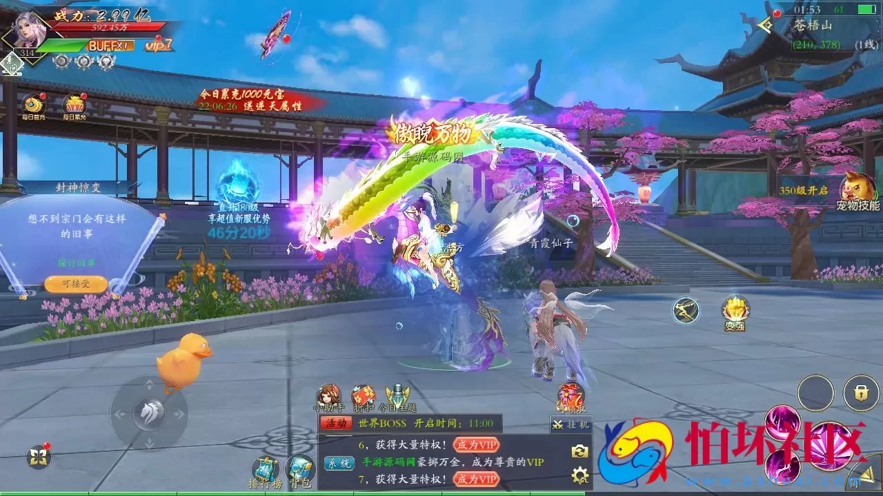 【仙梦奇缘之龙将斩天八职业】站长推荐经典唯美3D仙侠角色扮演类剧情闯关手游-win服务端源码视频架设教程