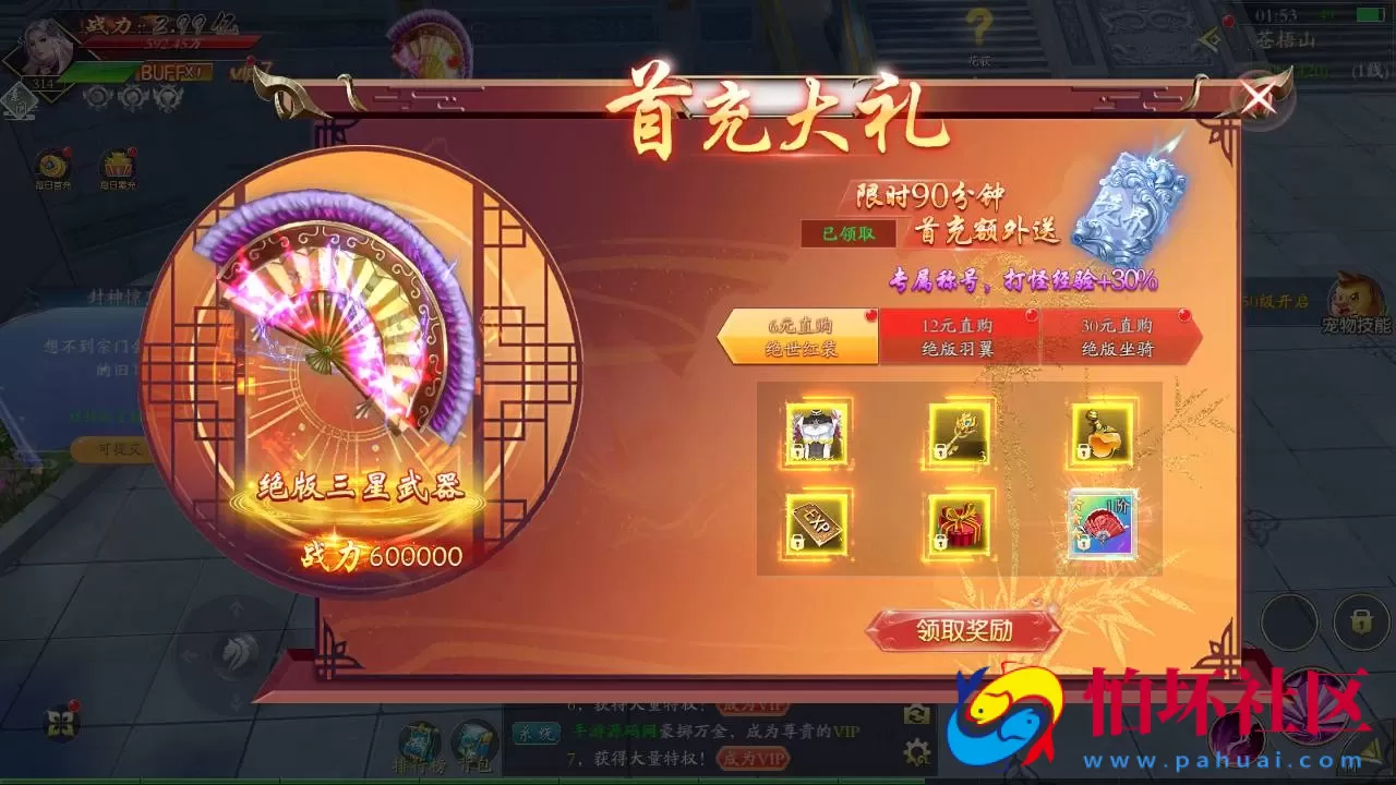 【仙梦奇缘之龙将斩天八职业】站长推荐经典唯美3D仙侠角色扮演类剧情闯关手游-win服务端源码视频架设教程