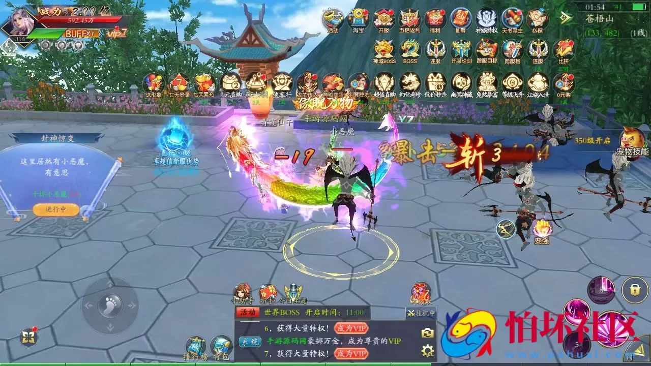 【仙梦奇缘之龙将斩天八职业】站长推荐经典唯美3D仙侠角色扮演类剧情闯关手游-win服务端源码视频架设教程